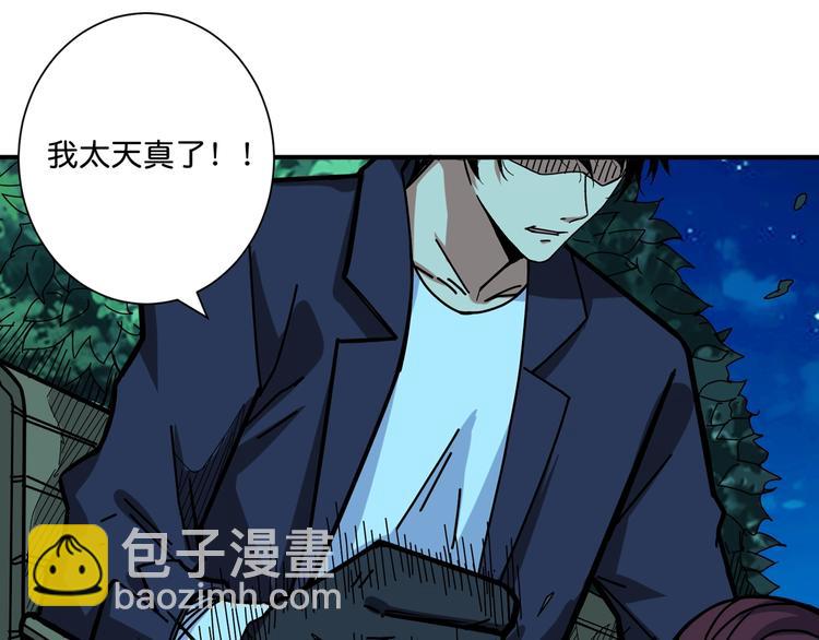 第142话 真心为你93