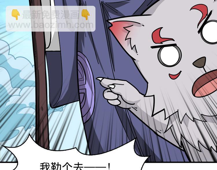 第143话 少年？搏一把不？103