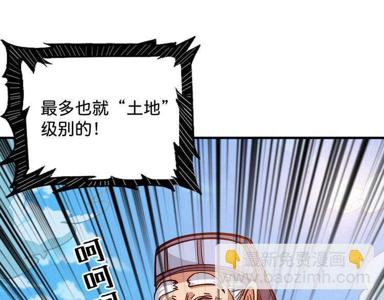 第143话 少年？搏一把不？105