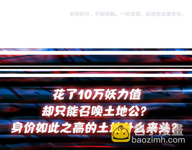 第143话 少年？搏一把不？109