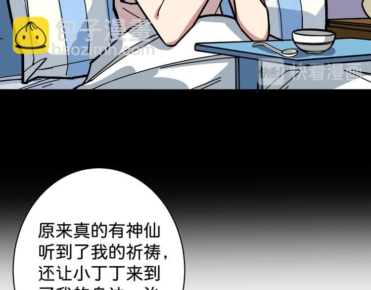 第143话 少年？搏一把不？18