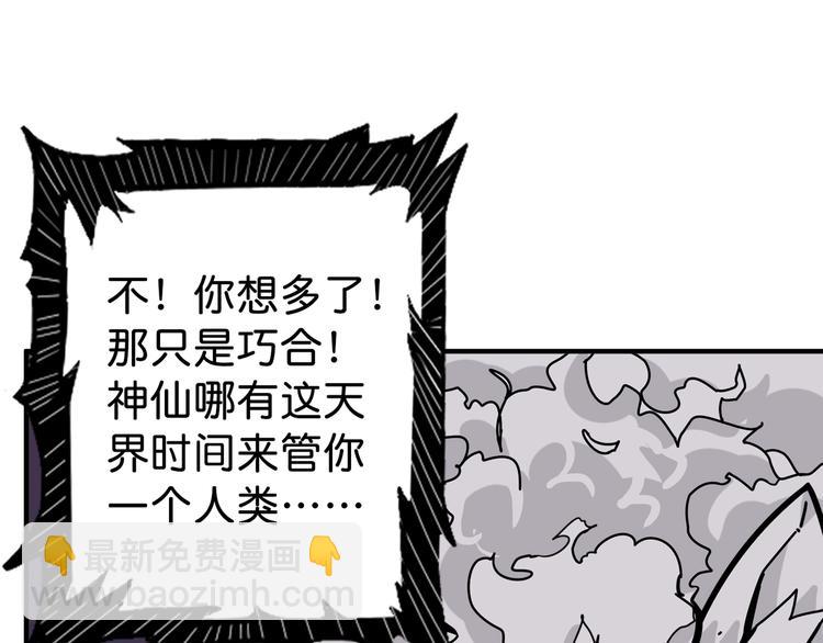 第143话 少年？搏一把不？21