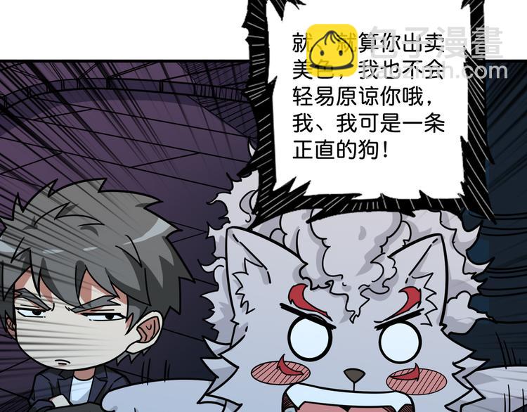 第143话 少年？搏一把不？38