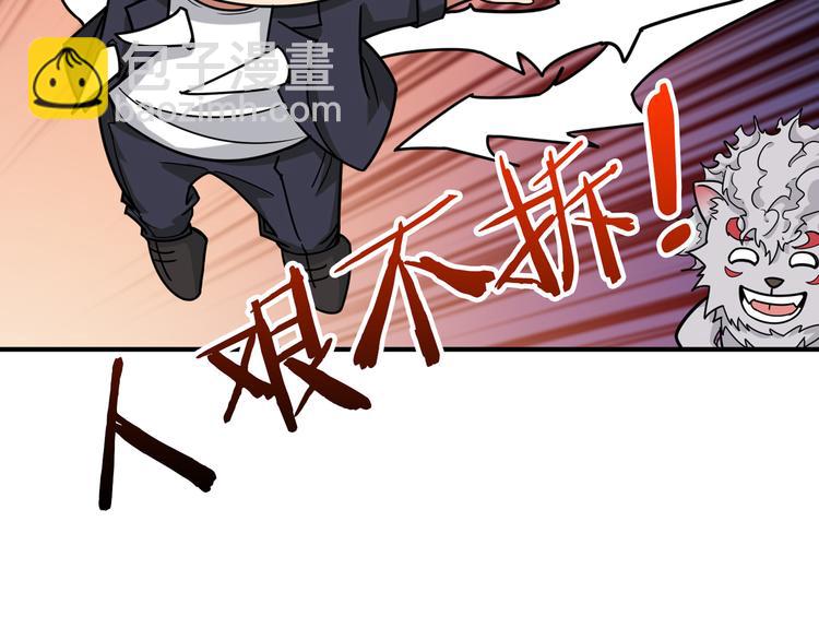 第143话 少年？搏一把不？45