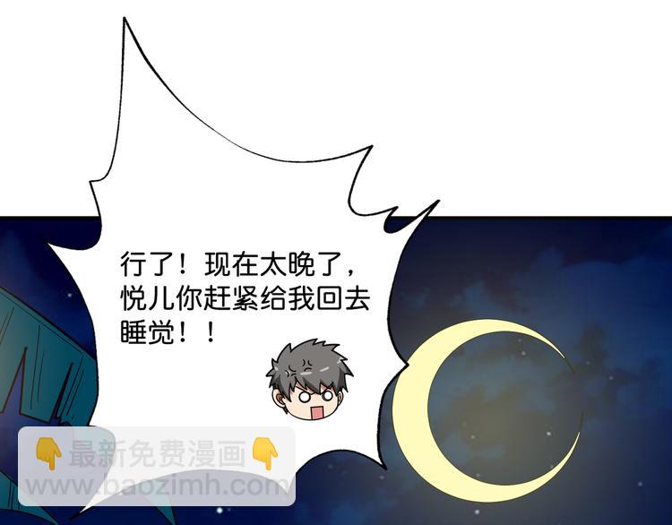 第143话 少年？搏一把不？46