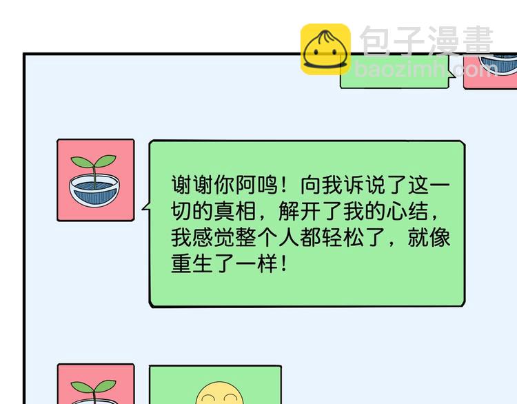 第143话 少年？搏一把不？58