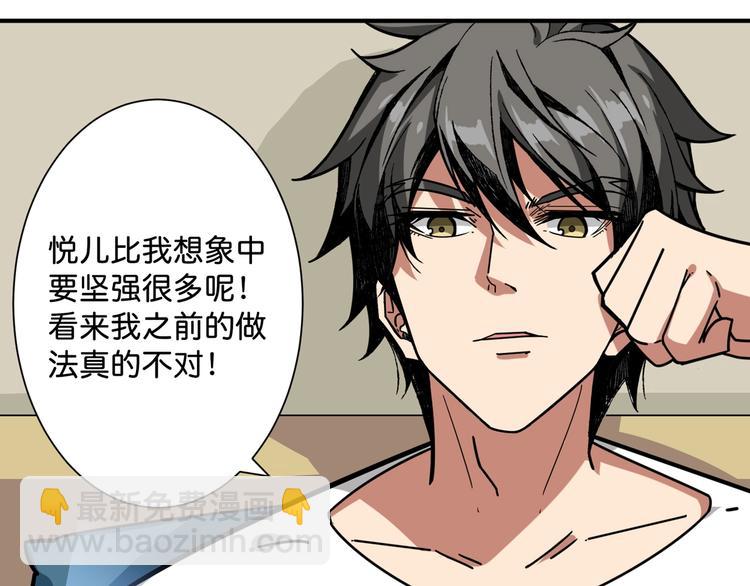 第143话 少年？搏一把不？60