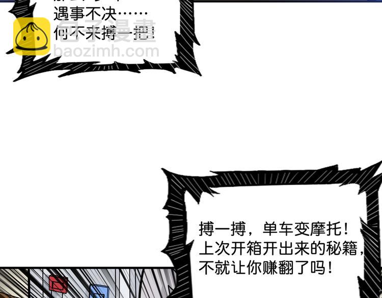 第143话 少年？搏一把不？66