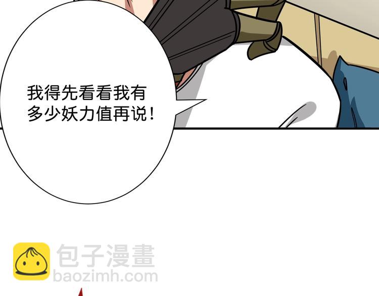 第143话 少年？搏一把不？70