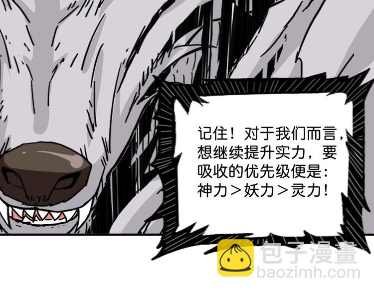 第143话 少年？搏一把不？76