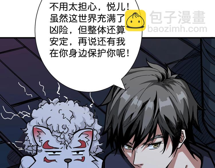 第143话 少年？搏一把不？8