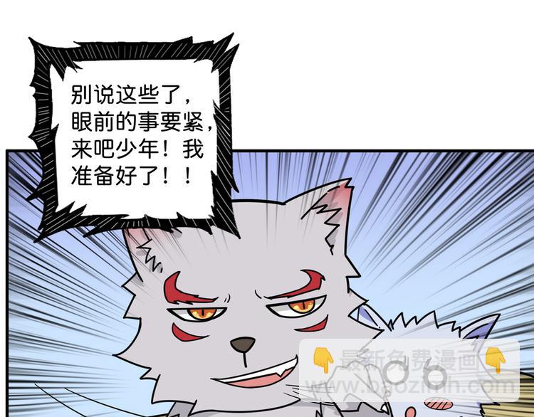 第143话 少年？搏一把不？81