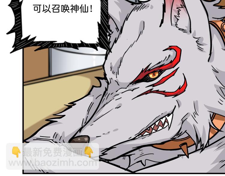 第143话 少年？搏一把不？89
