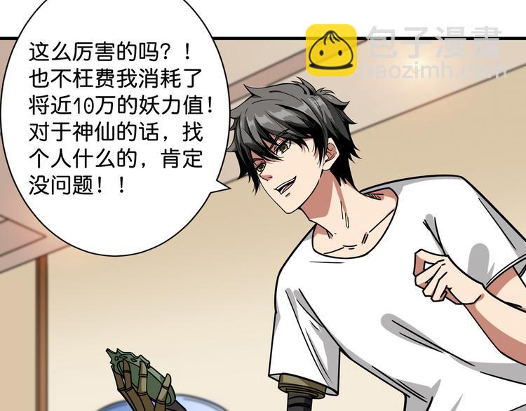 第143话 少年？搏一把不？93