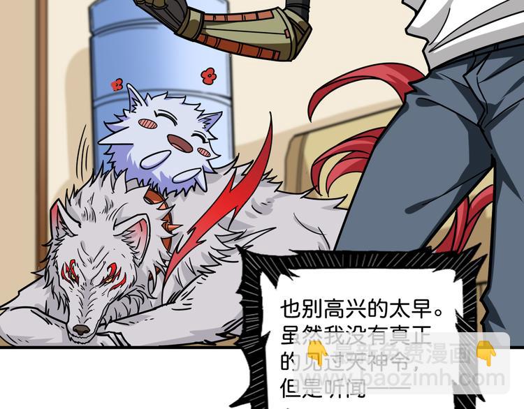 第143话 少年？搏一把不？94