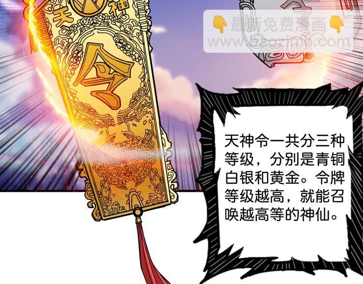 第143话 少年？搏一把不？96