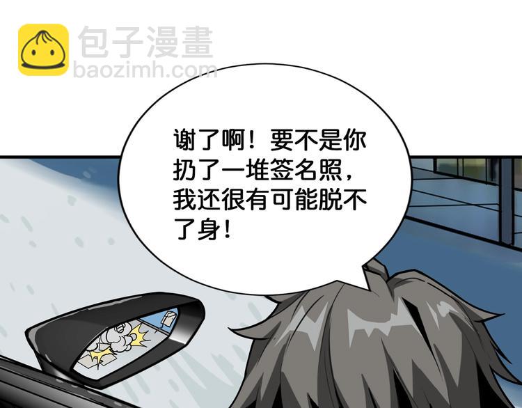 第144话 你家土地是偶像102