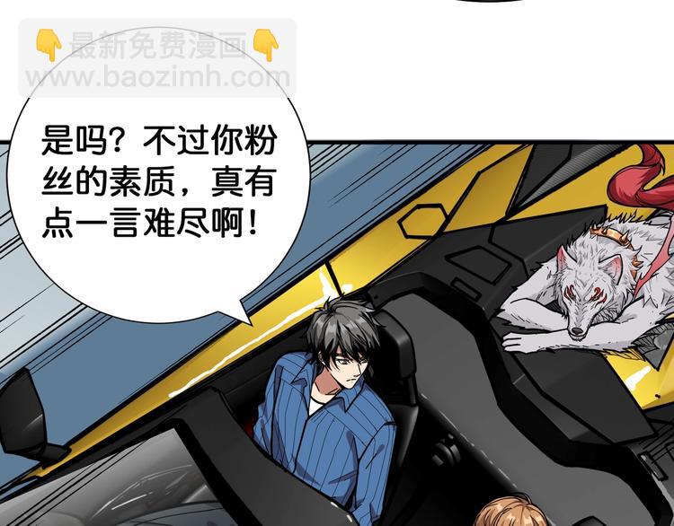 第144话 你家土地是偶像108