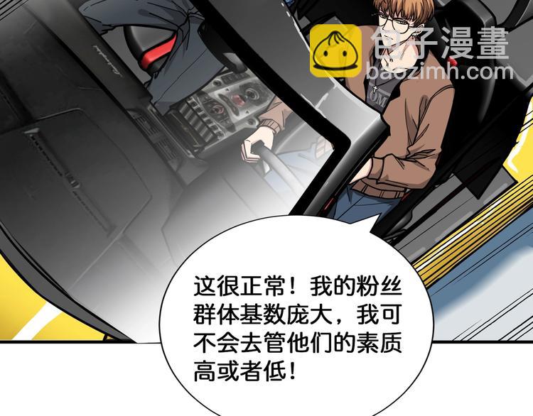 第144话 你家土地是偶像109