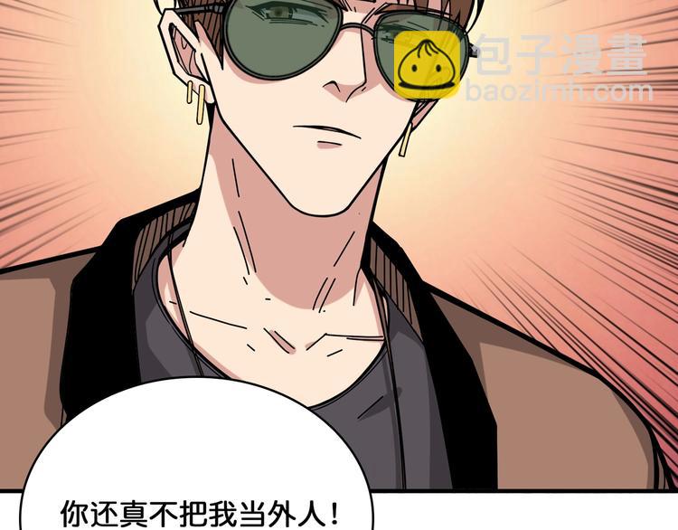 第144话 你家土地是偶像111