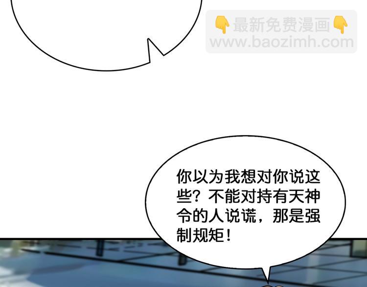 第144话 你家土地是偶像112