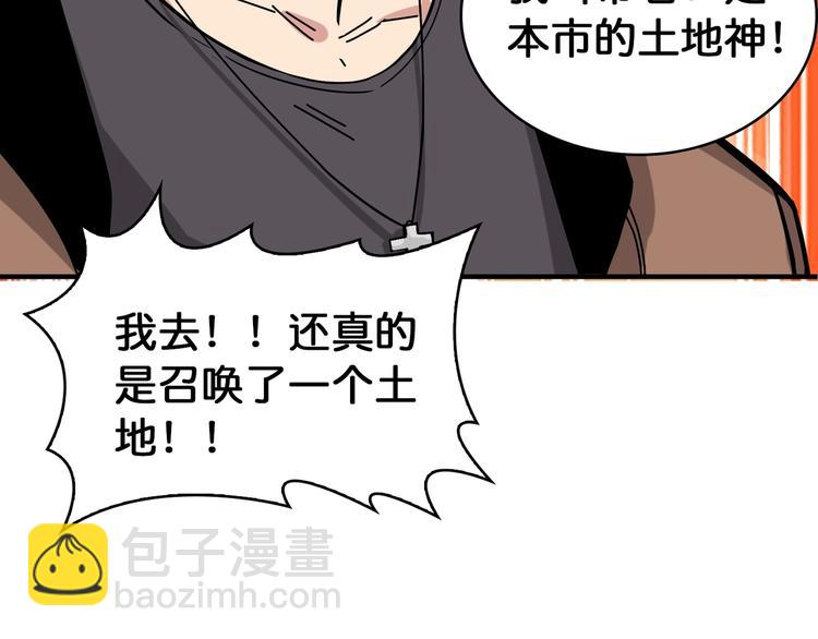 第144话 你家土地是偶像118