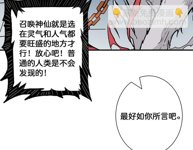 第144话 你家土地是偶像12