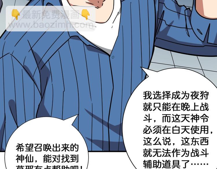 第144话 你家土地是偶像14