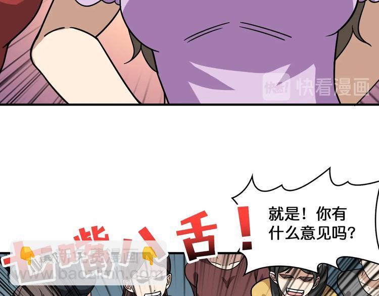 第144话 你家土地是偶像23