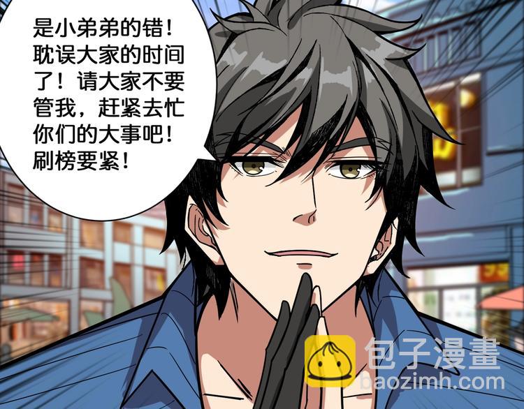 第144话 你家土地是偶像26