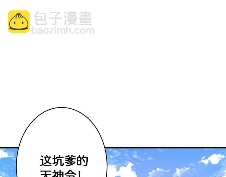 第144话 你家土地是偶像3