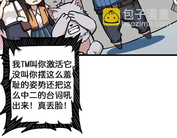 第144话 你家土地是偶像56