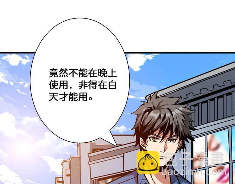 第144话 你家土地是偶像6