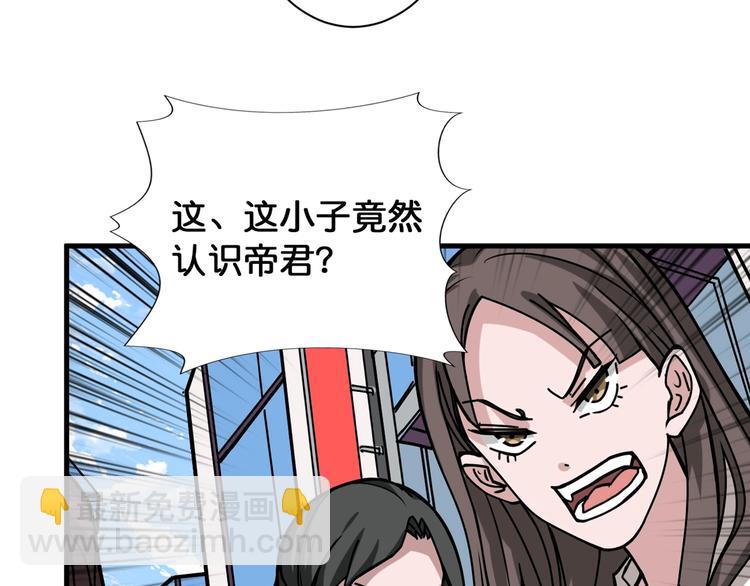 第144话 你家土地是偶像85