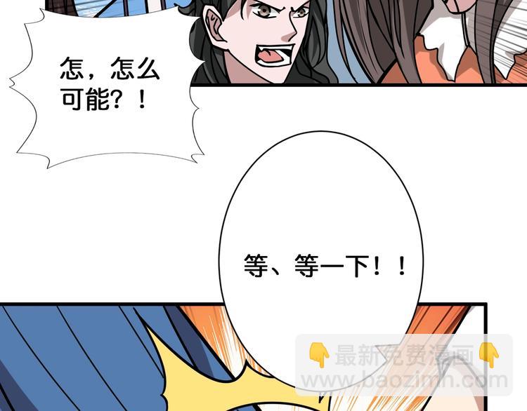 第144话 你家土地是偶像86