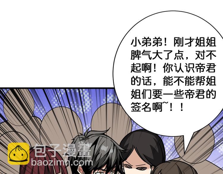 第144话 你家土地是偶像88