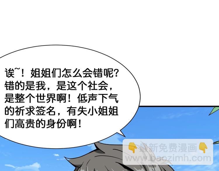 第144话 你家土地是偶像91