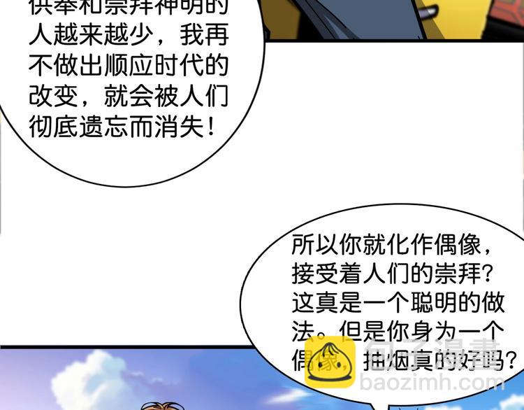 第145话 你只有两个选择11