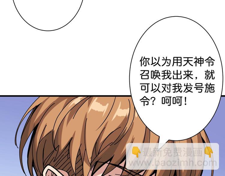 第145话 你只有两个选择15