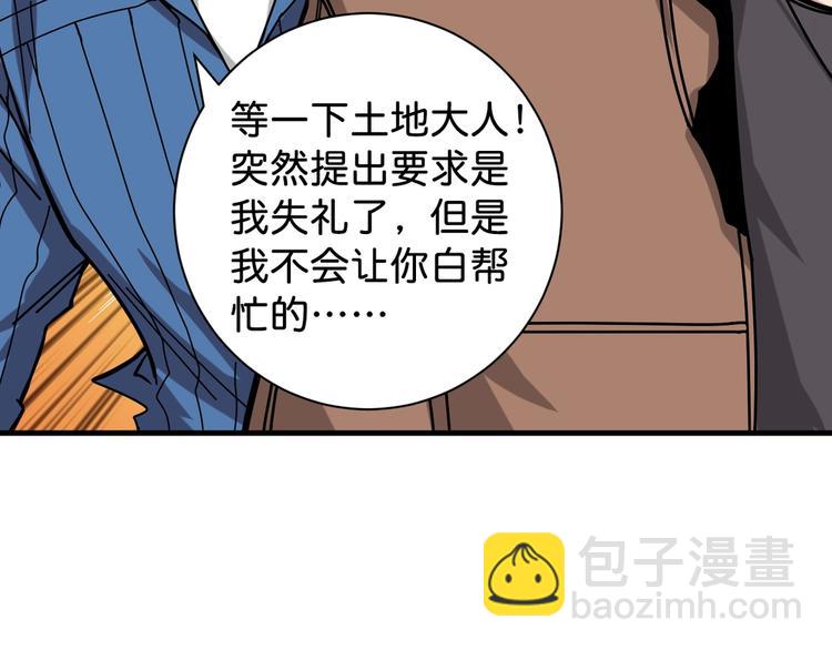 第145话 你只有两个选择20