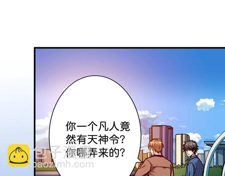 第145话 你只有两个选择3