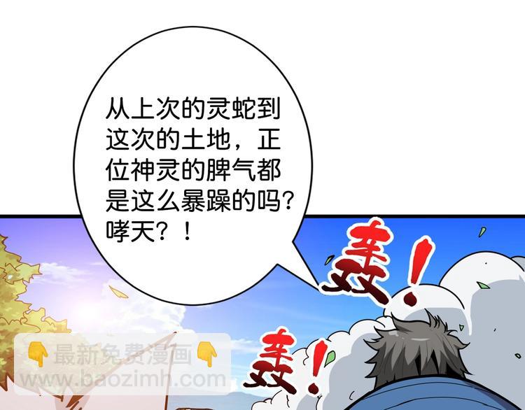 第145话 你只有两个选择30