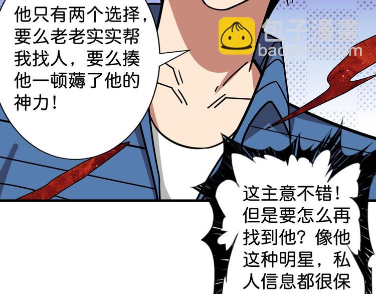 第145话 你只有两个选择41