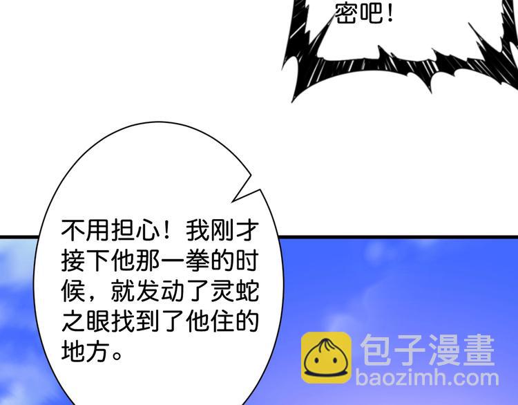 第145话 你只有两个选择42