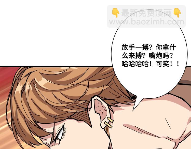 第146话 打人必打脸38