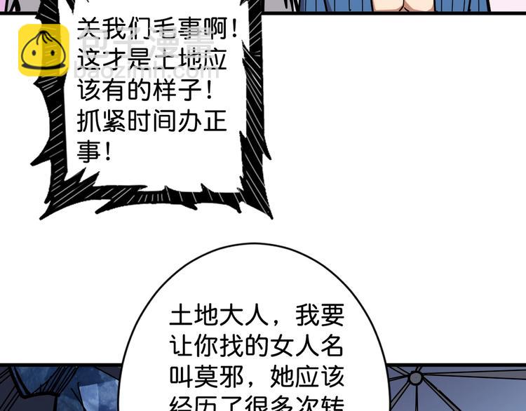 第146话 打人必打脸92