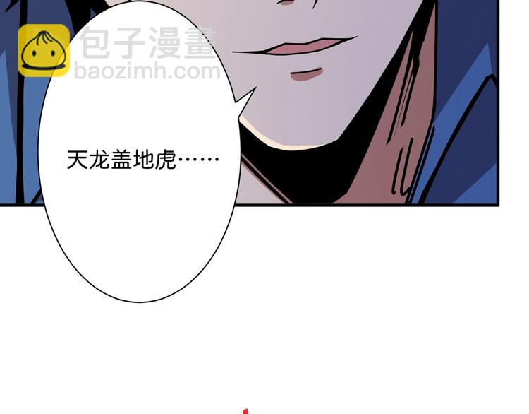 第147话 未成年人禁止入内109