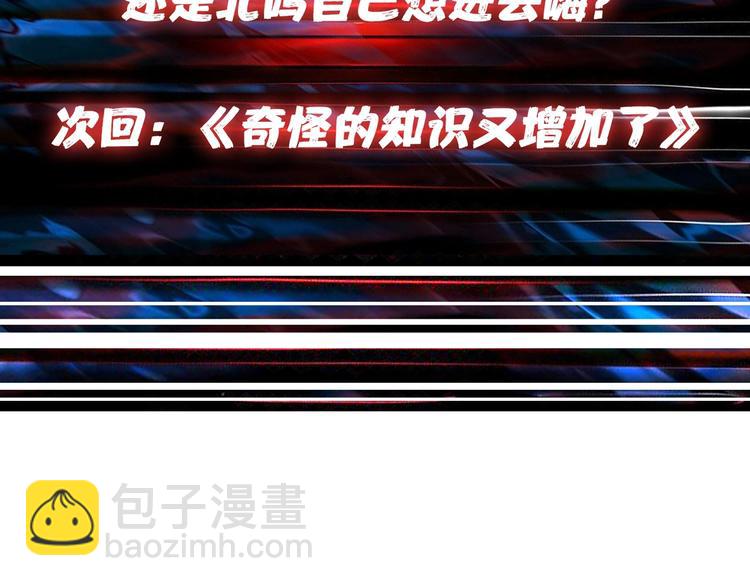 第147话 未成年人禁止入内122