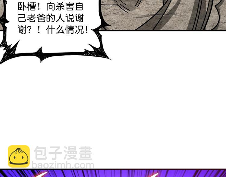 第147话 未成年人禁止入内23