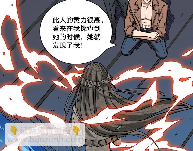 第147话 未成年人禁止入内4